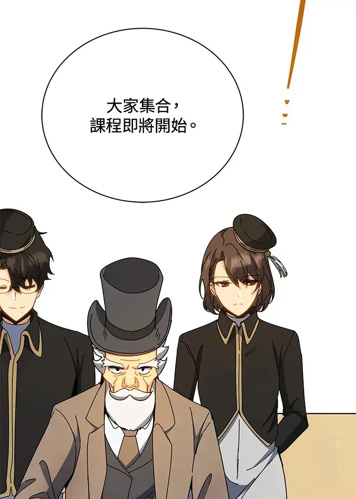 漫画《死灵术师学院的召唤天才》第54话第109张图