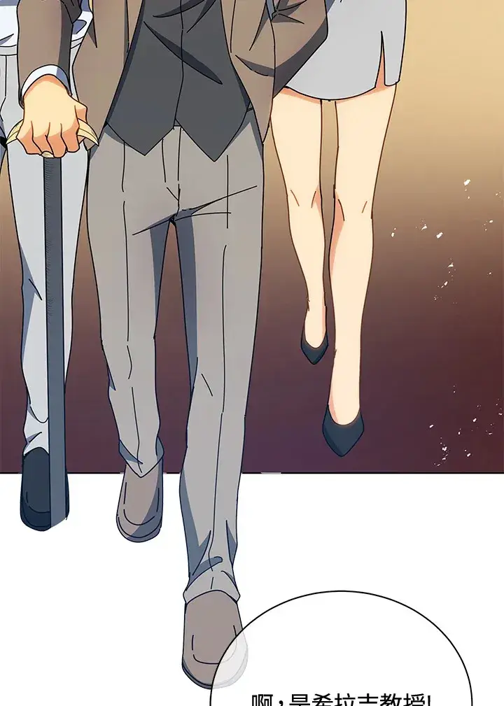 漫画《死灵术师学院的召唤天才》第54话第110张图