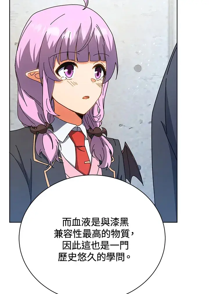 漫画《死灵术师学院的召唤天才》第54话第114张图