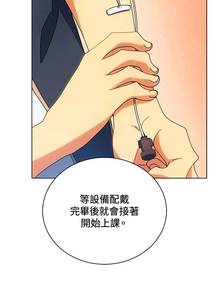 漫画《死灵术师学院的召唤天才》第54话第116张图