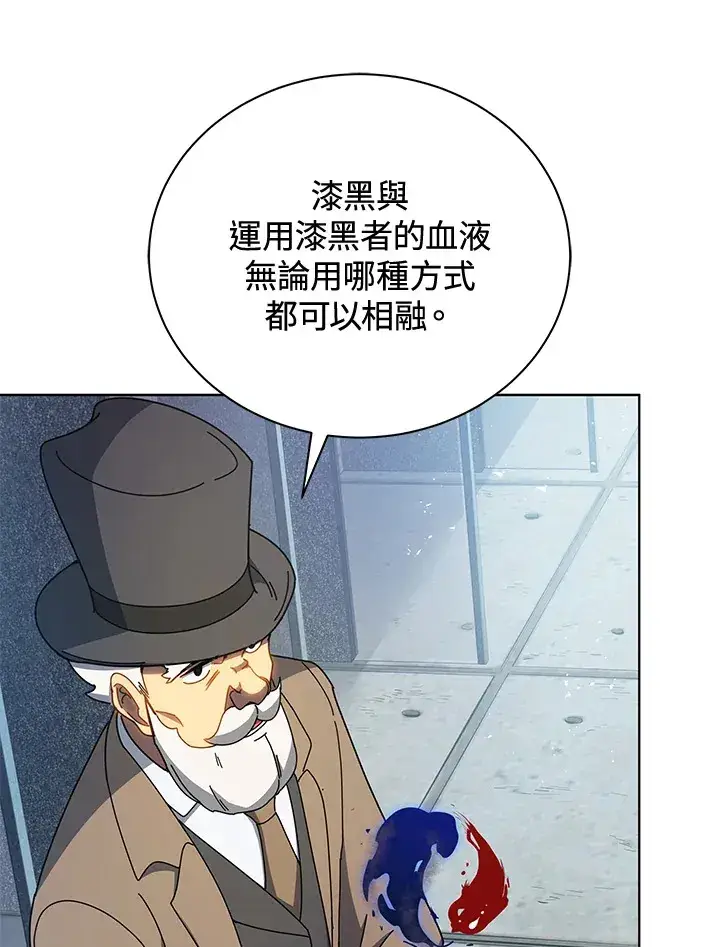 漫画《死灵术师学院的召唤天才》第54话第117张图