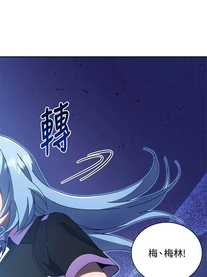 漫画《死灵术师学院的召唤天才》第54话第12张图