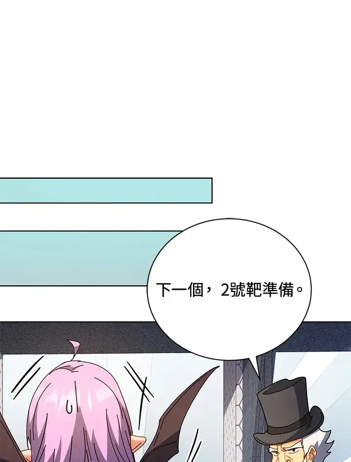 漫画《死灵术师学院的召唤天才》第54话第122张图