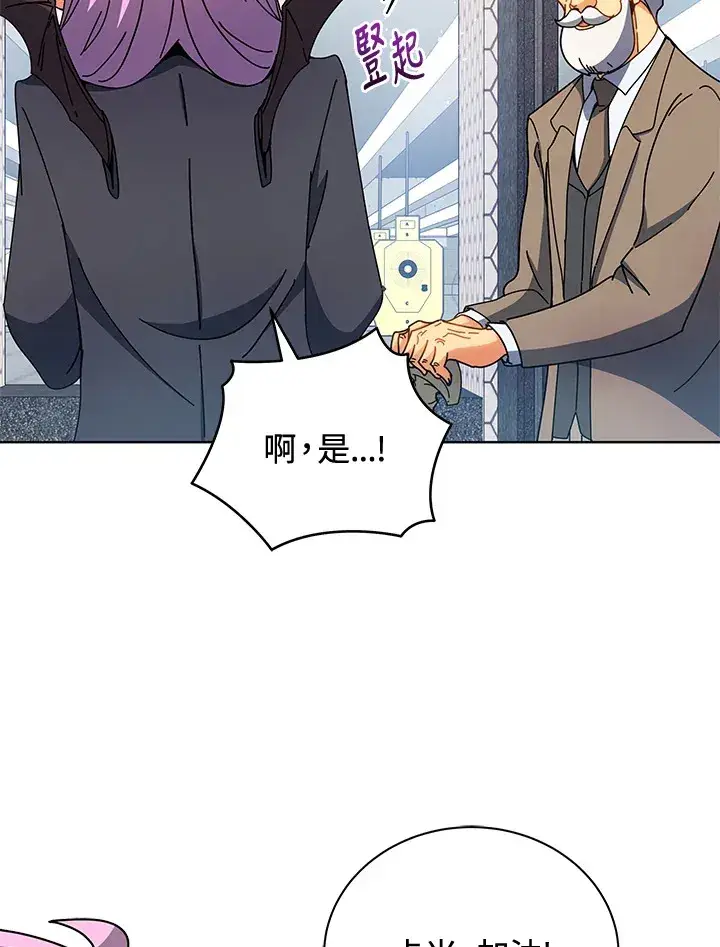 漫画《死灵术师学院的召唤天才》第54话第123张图