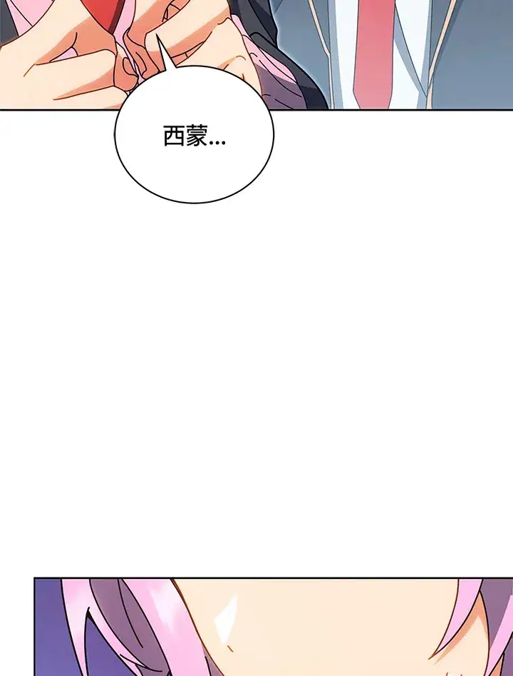 漫画《死灵术师学院的召唤天才》第54话第125张图