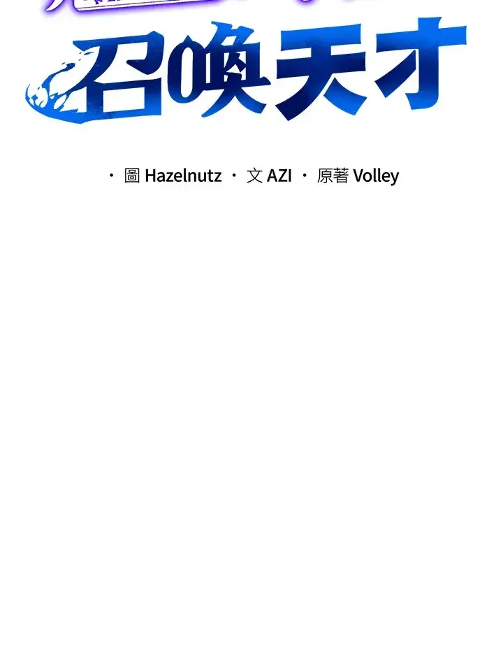 漫画《死灵术师学院的召唤天才》第54话第15张图