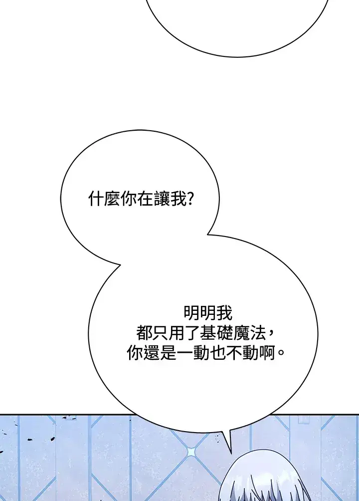 漫画《死灵术师学院的召唤天才》第54话第2张图