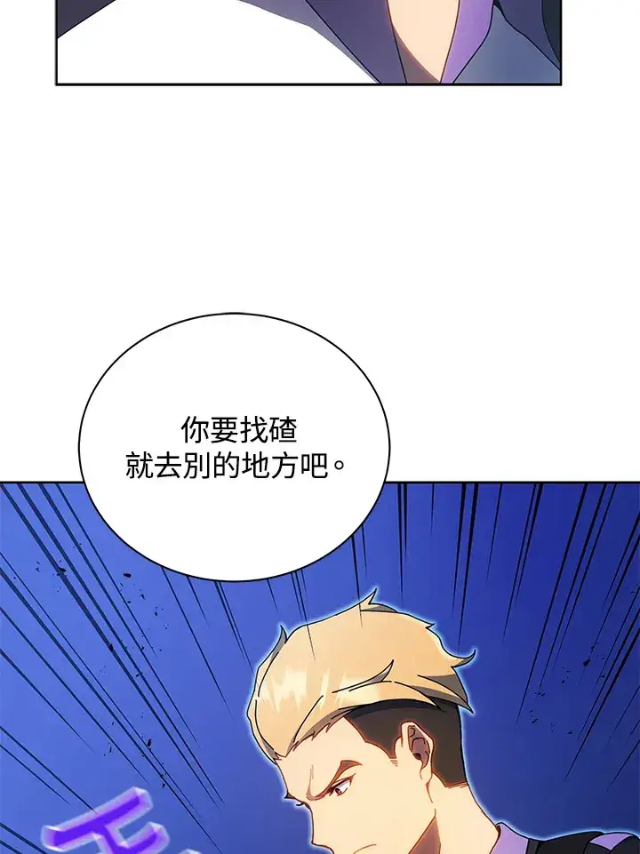 漫画《死灵术师学院的召唤天才》第54话第21张图
