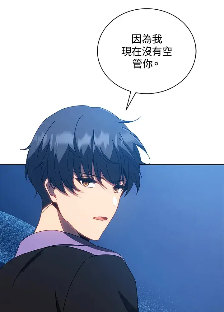 漫画《死灵术师学院的召唤天才》第54话第23张图