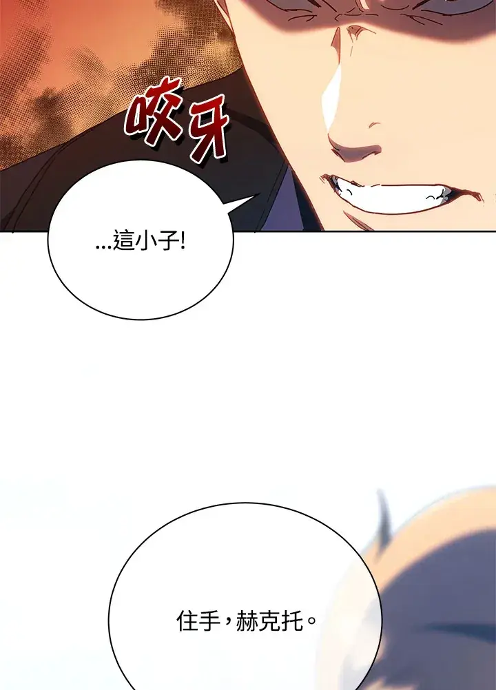 漫画《死灵术师学院的召唤天才》第54话第25张图