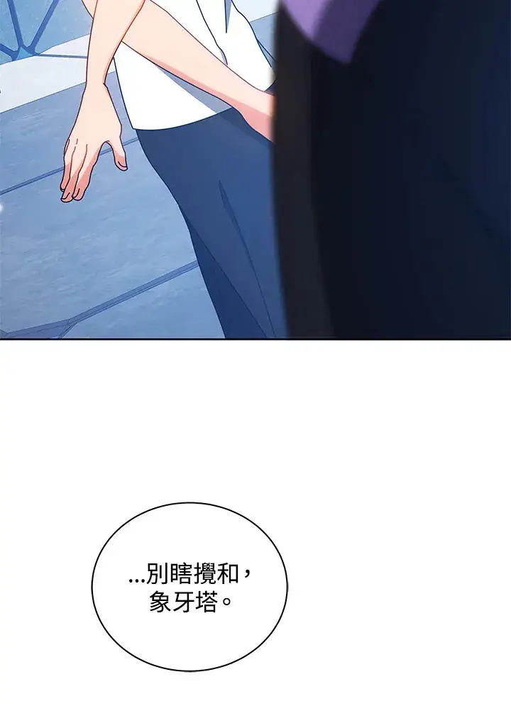 漫画《死灵术师学院的召唤天才》第54话第27张图