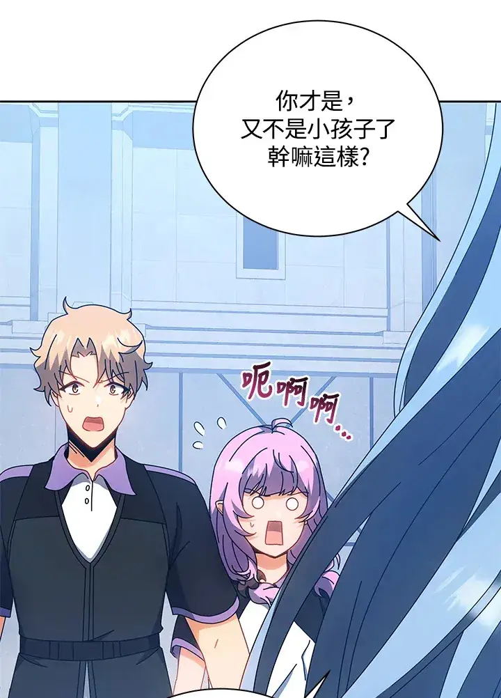 漫画《死灵术师学院的召唤天才》第54话第28张图