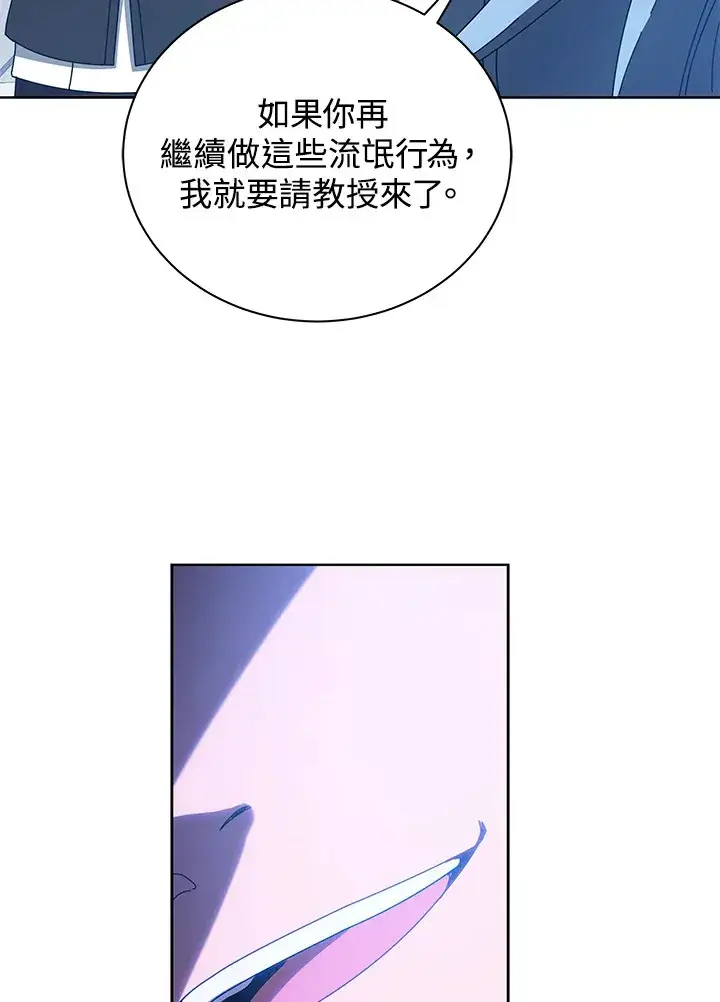 漫画《死灵术师学院的召唤天才》第54话第29张图