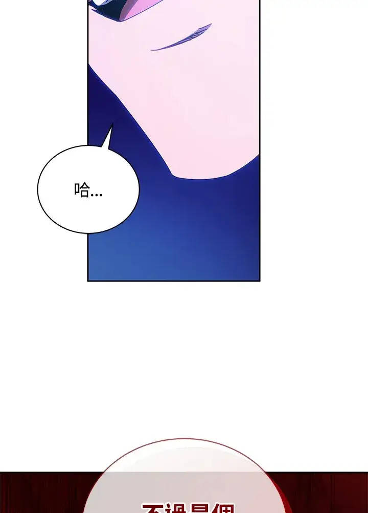 漫画《死灵术师学院的召唤天才》第54话第30张图