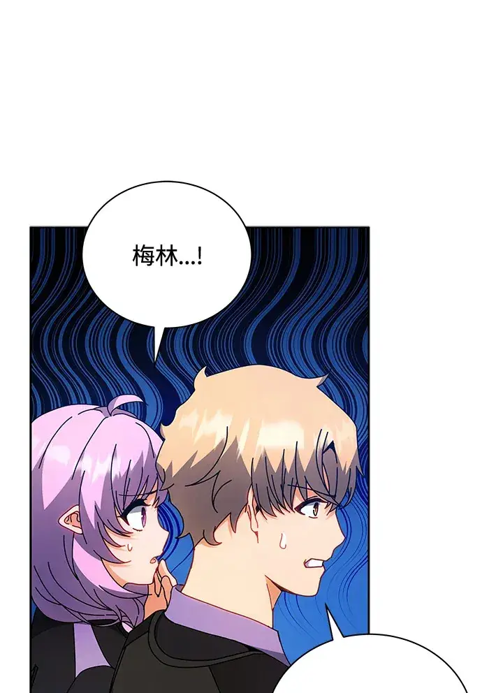 漫画《死灵术师学院的召唤天才》第54话第33张图