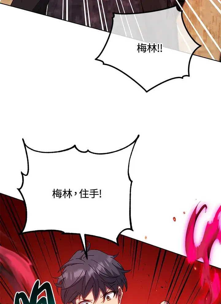 漫画《死灵术师学院的召唤天才》第54话第39张图
