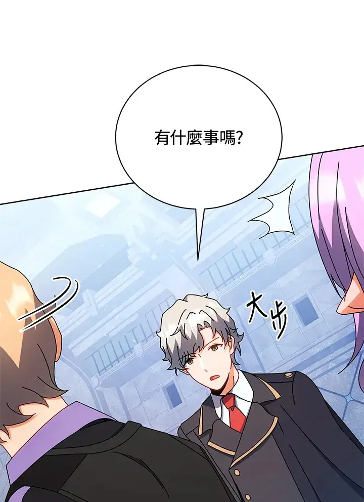 漫画《死灵术师学院的召唤天才》第54话第41张图