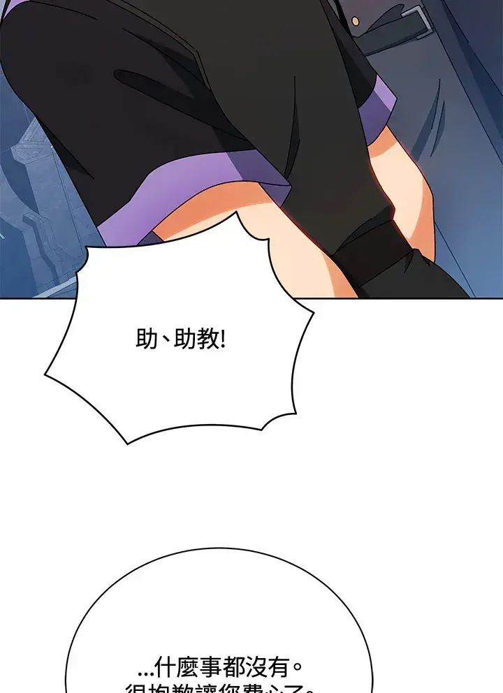 漫画《死灵术师学院的召唤天才》第54话第42张图