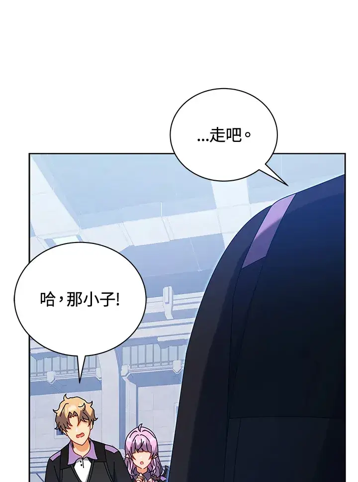 漫画《死灵术师学院的召唤天才》第54话第44张图