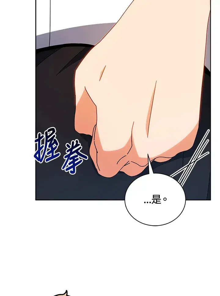 漫画《死灵术师学院的召唤天才》第54话第48张图