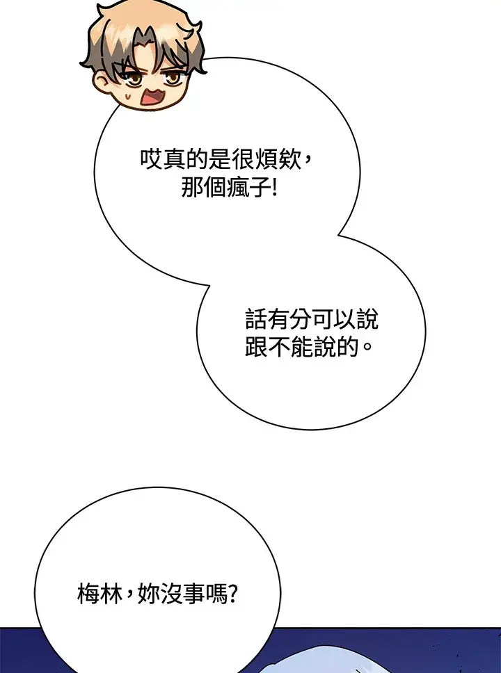 漫画《死灵术师学院的召唤天才》第54话第49张图