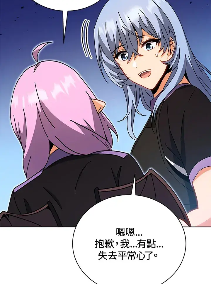 漫画《死灵术师学院的召唤天才》第54话第50张图