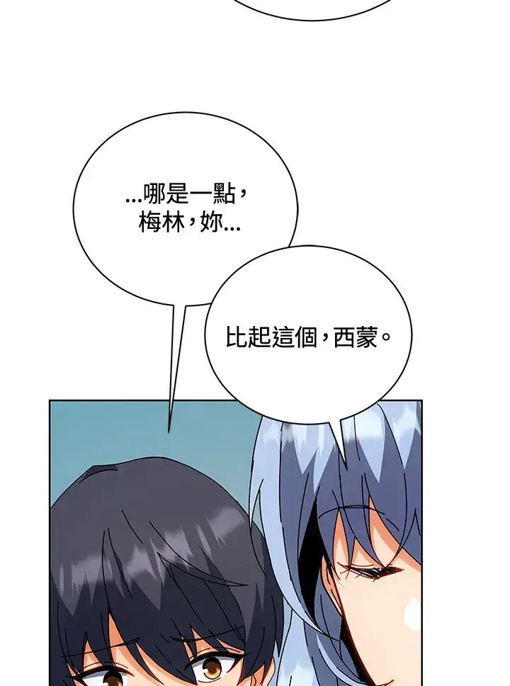 漫画《死灵术师学院的召唤天才》第54话第51张图