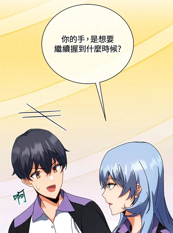 漫画《死灵术师学院的召唤天才》第54话第53张图