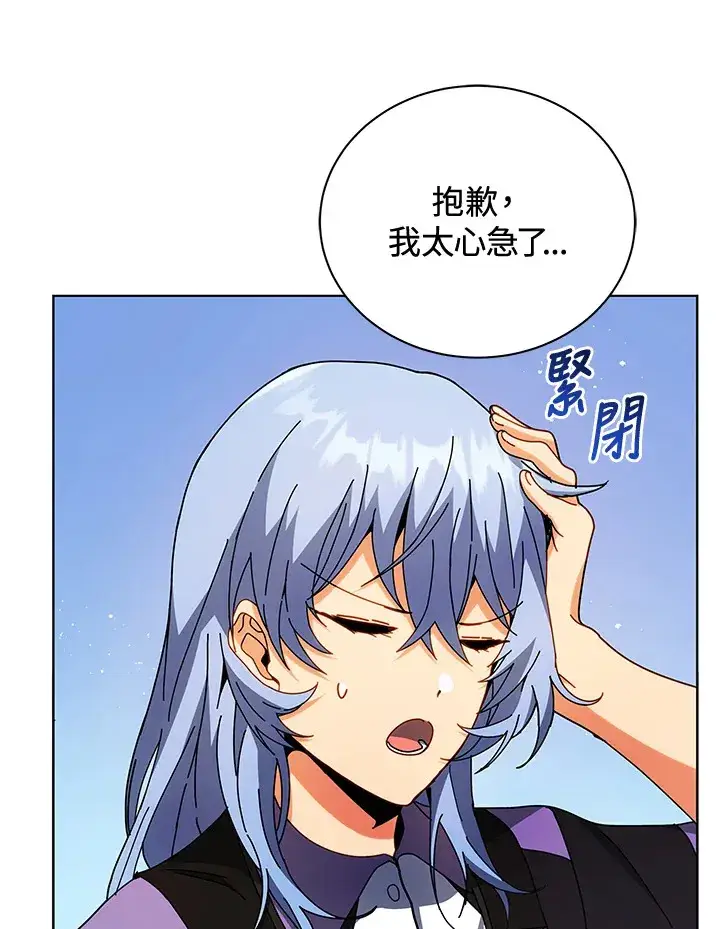 漫画《死灵术师学院的召唤天才》第54话第55张图