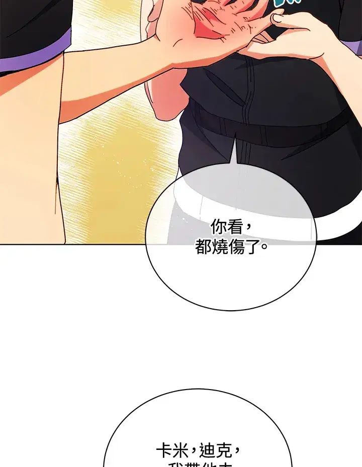 漫画《死灵术师学院的召唤天才》第54话第58张图