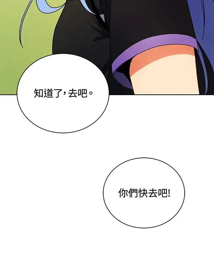 漫画《死灵术师学院的召唤天才》第54话第60张图
