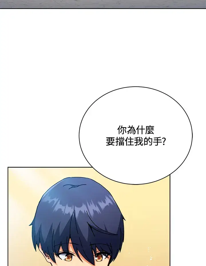 漫画《死灵术师学院的召唤天才》第54话第63张图