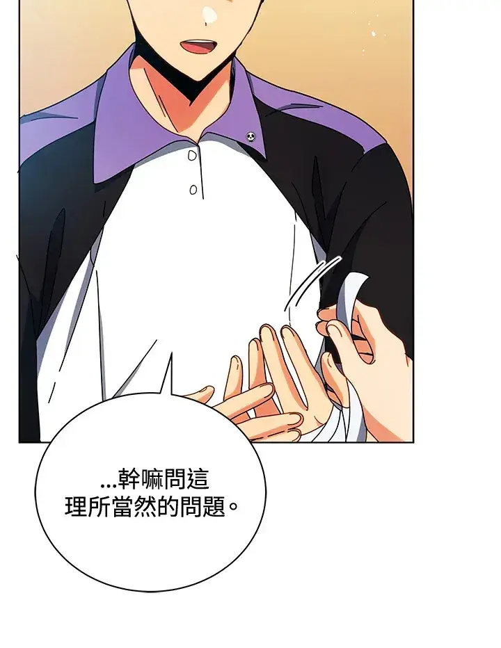 漫画《死灵术师学院的召唤天才》第54话第64张图