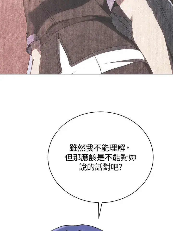 漫画《死灵术师学院的召唤天才》第54话第68张图
