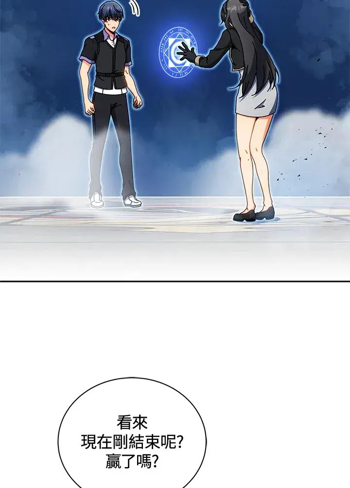 漫画《死灵术师学院的召唤天才》第54话第7张图