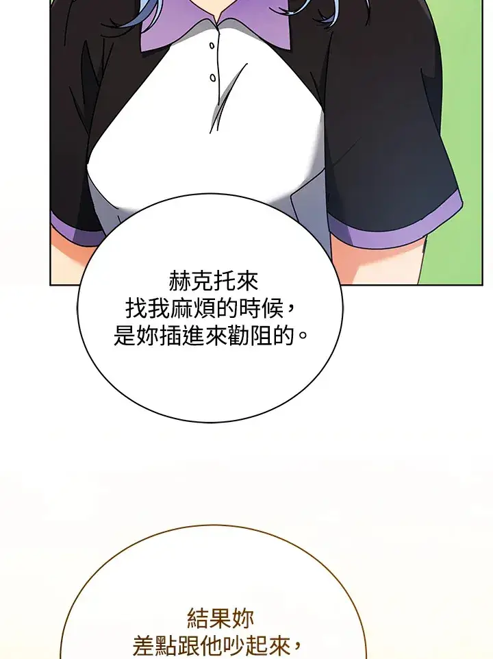 漫画《死灵术师学院的召唤天才》第54话第73张图