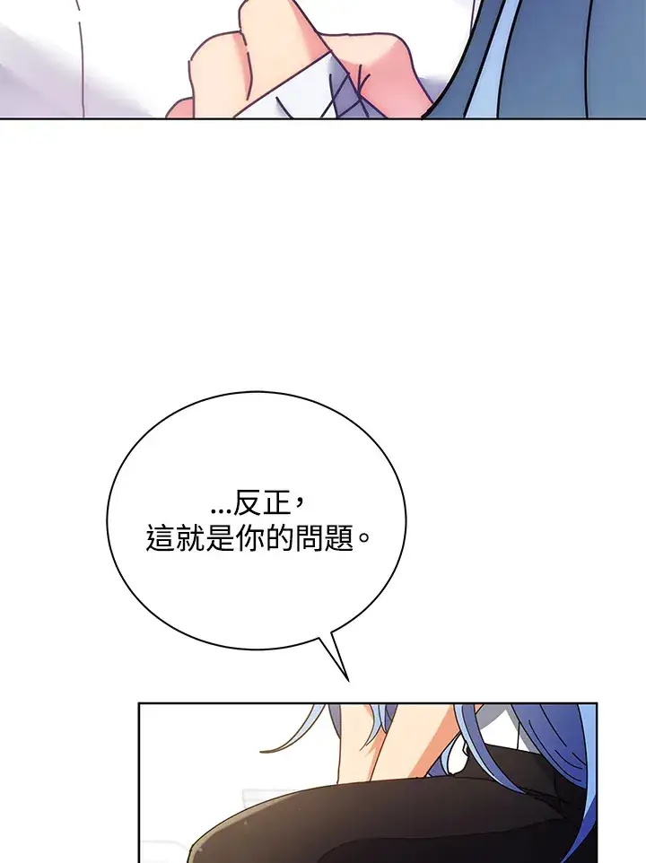 漫画《死灵术师学院的召唤天才》第54话第76张图