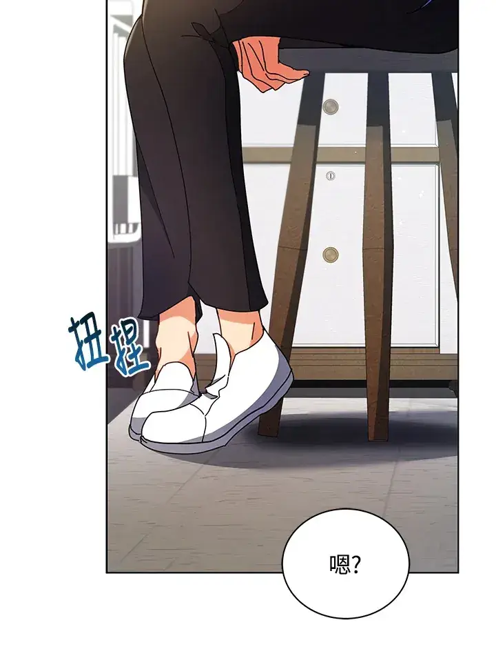 漫画《死灵术师学院的召唤天才》第54话第77张图