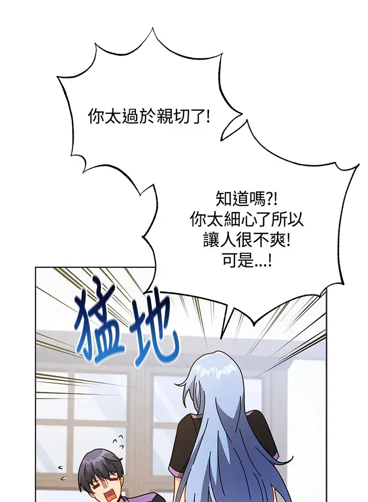 漫画《死灵术师学院的召唤天才》第54话第78张图