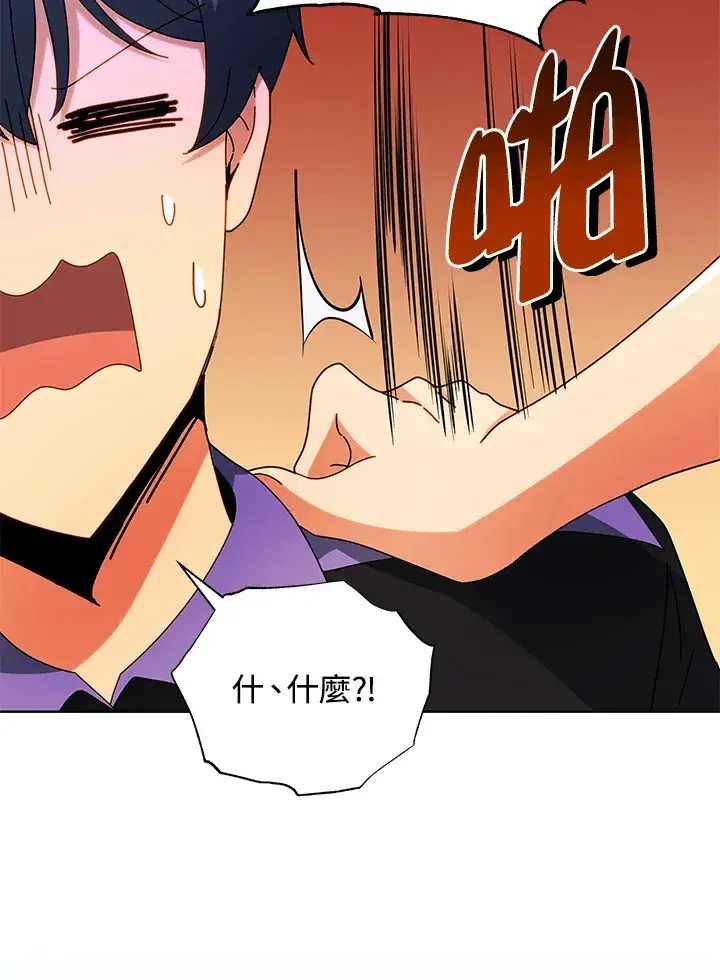漫画《死灵术师学院的召唤天才》第54话第80张图