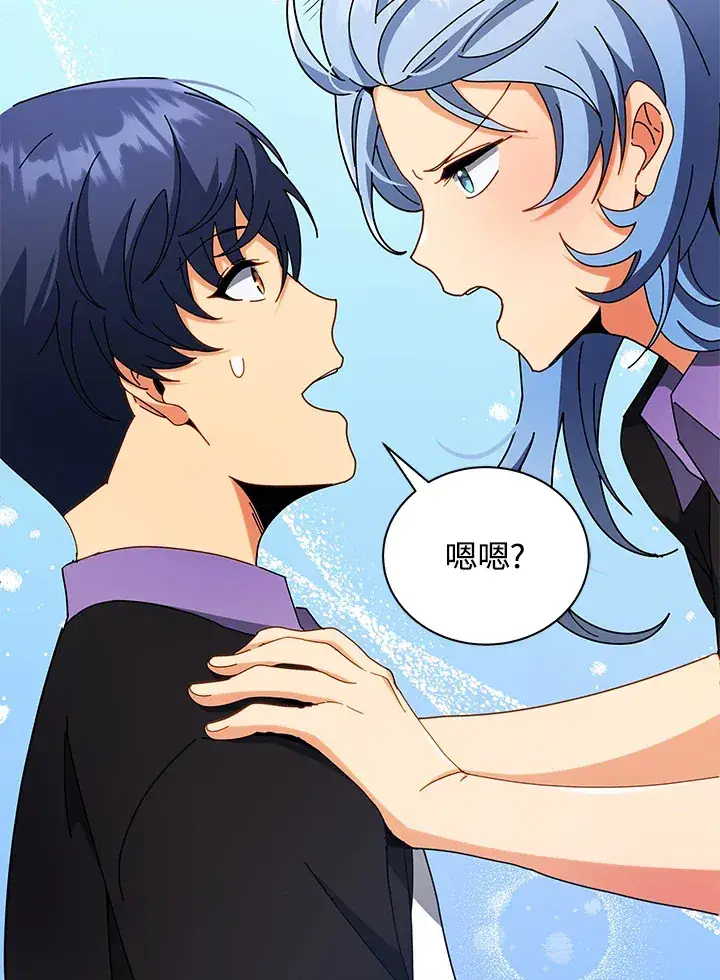 漫画《死灵术师学院的召唤天才》第54话第82张图