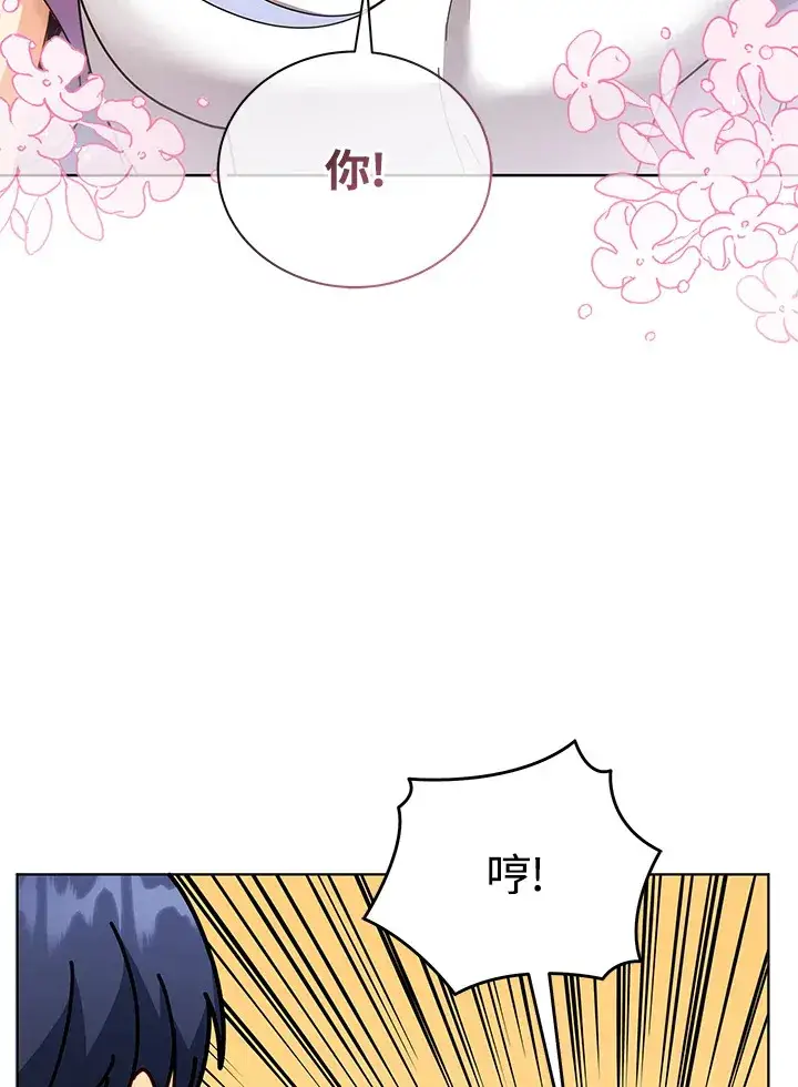 漫画《死灵术师学院的召唤天才》第54话第85张图