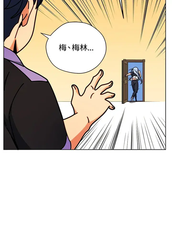 漫画《死灵术师学院的召唤天才》第54话第86张图