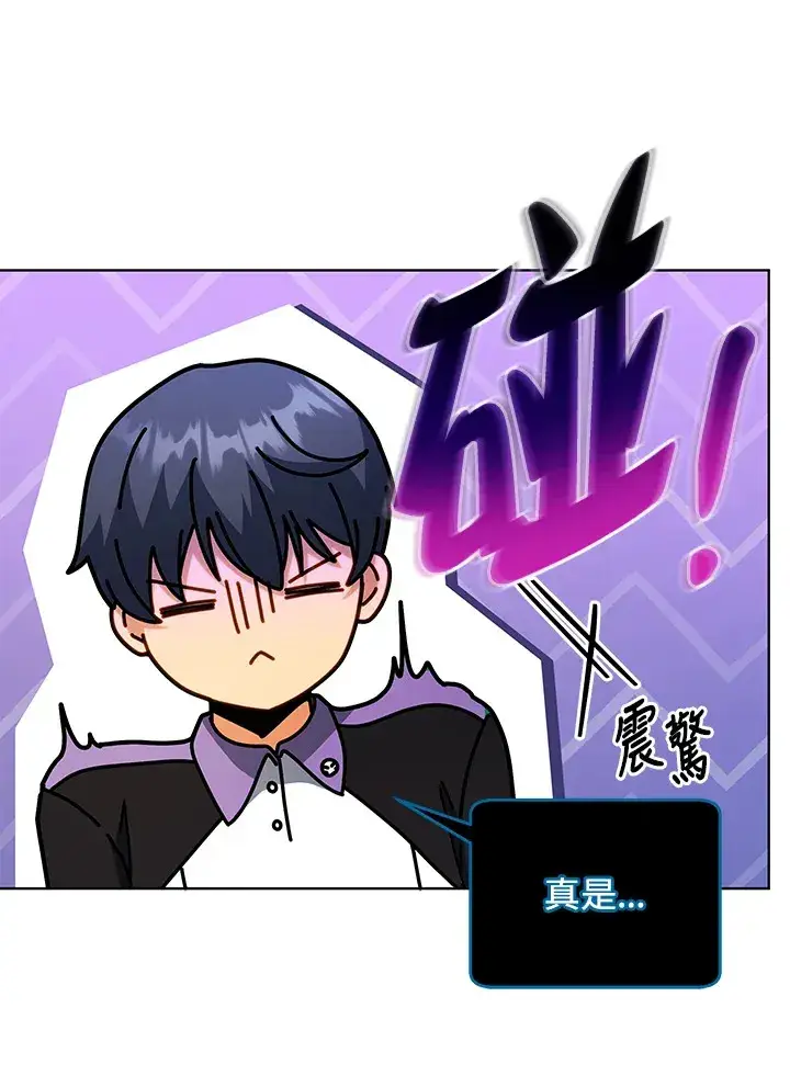 漫画《死灵术师学院的召唤天才》第54话第87张图