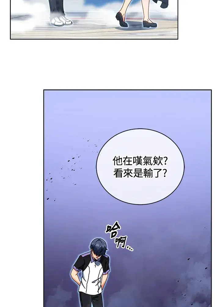 漫画《死灵术师学院的召唤天才》第54话第9张图