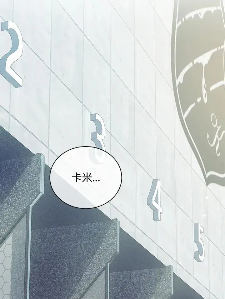 漫画《死灵术师学院的召唤天才》第54话第90张图