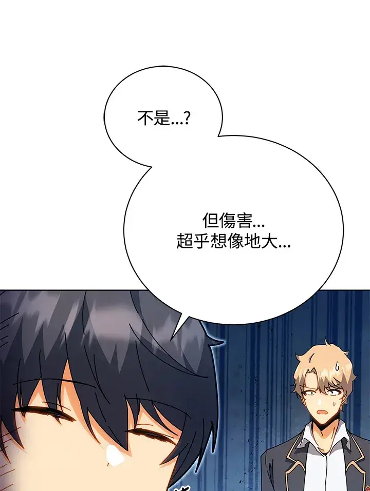 漫画《死灵术师学院的召唤天才》第54话第94张图