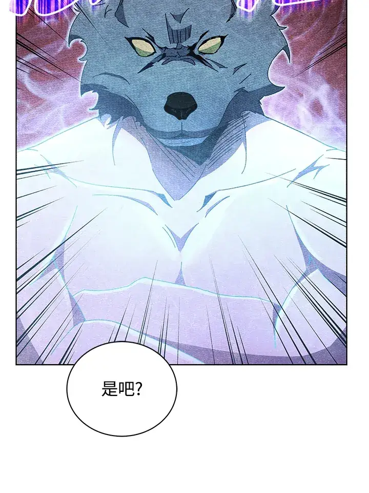 漫画《死灵术师学院的召唤天才》第54话第97张图