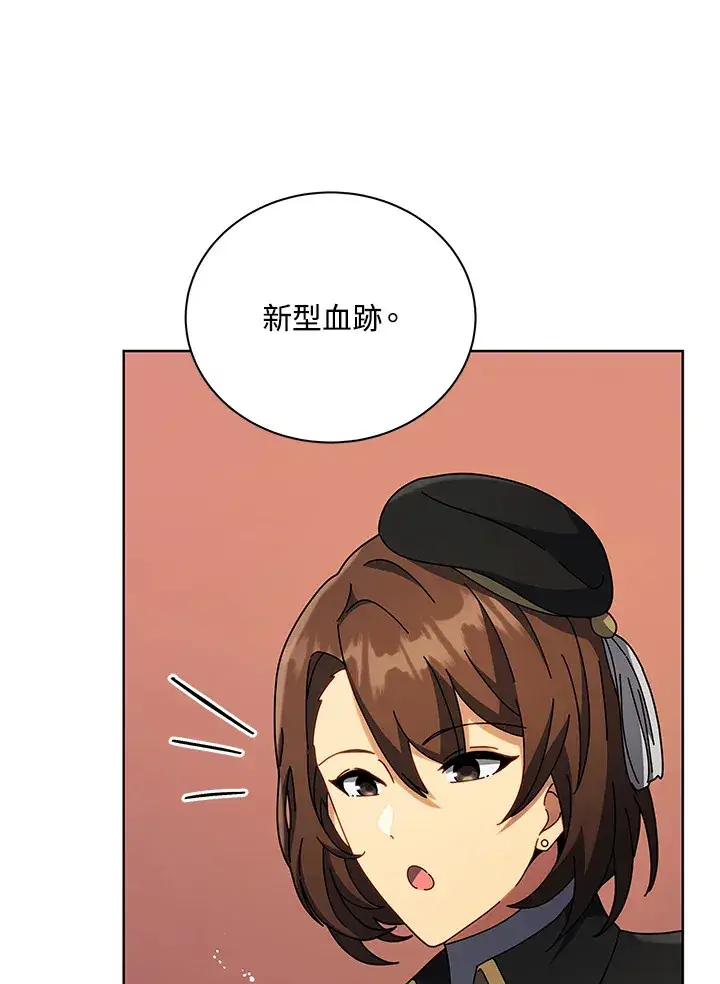漫画《死灵术师学院的召唤天才》第55话第107张图
