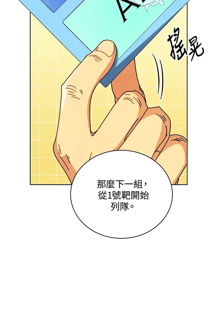 漫画《死灵术师学院的召唤天才》第55话第11张图